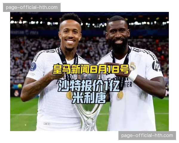 沙特资本入主欧洲足坛的隐忧——西甲财务公平法案面临挑战？